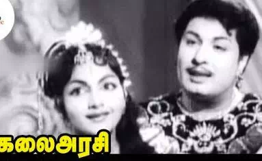 Kalaiye Un Ezhil Meni Lyrics — Kalai Arasi