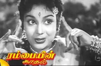 Kattumasthu Kalaiyaadha Kattazhagi Lyrics — Rambaiyin Kaadhal