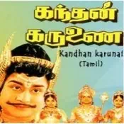 Munthum Thamizh Song Lyrics