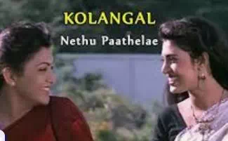 Nethu Paathaale Song Lyrics