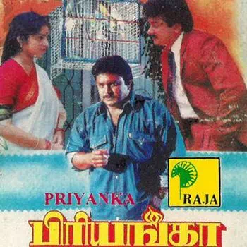 Nyabagam Illaiyo Male Lyrics — Priyanka