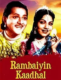Rambaiyin Kaadhal