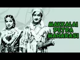 Senthazham Poovai Pol Lyrics — Makkalai Petra Magarasi