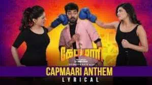 Capmaari Anthem Song Lyrics