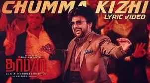 Chumma Kizhi Song Lyrics