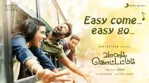 Easy Come Easy Go Song Lyrics