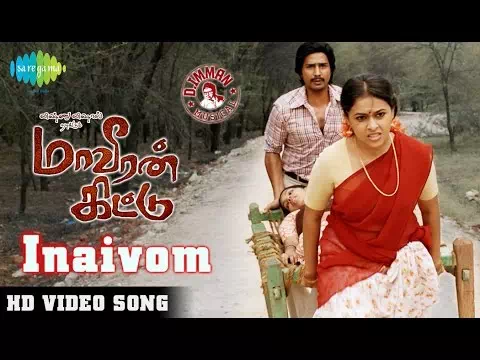 Inaivom - Uyirellam Ondre