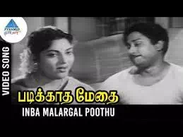 Inba Malargal Poothu Song Lyrics