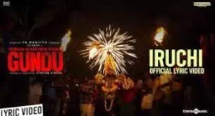 Iruchi Song Lyrics