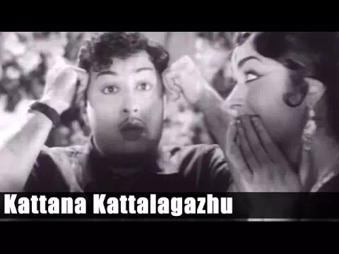 Kattana Kattalagazhu Song Lyrics