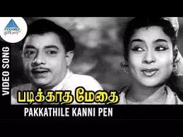 Pakkathile Kanni Pen Song Lyrics