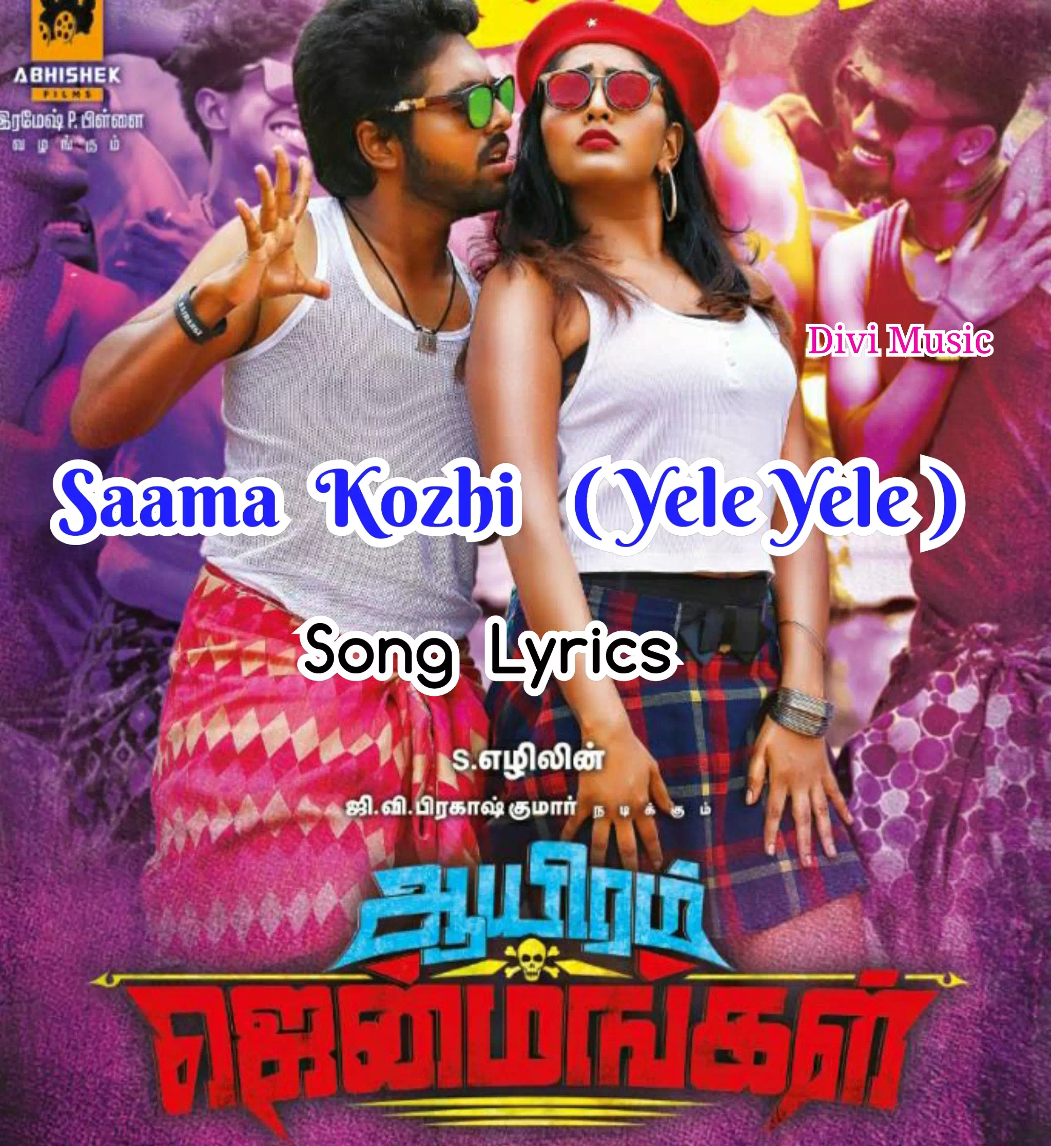 Saama Kozhi – Yele Yele Song Lyrics