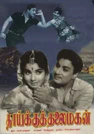 Thaikku Thalaimagan