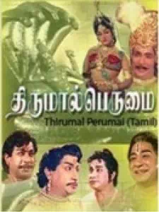 Thirumal Perumai