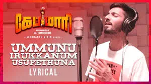 Ummunu Irukkanum Usupethuna Song