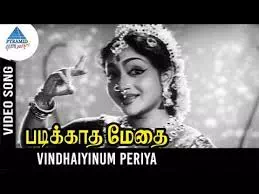 Vindhaiyinum Periya Vindhaiyadi Song Lyrics