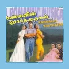 Muthu Muthu Song Lyrics