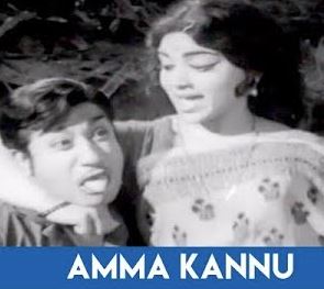 Amma Kannu Song Lyrics