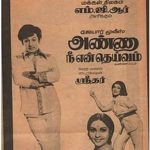 Thulli Thulli Varum Chella Pillai Lyrics — Anna Nee En Deivam