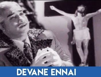 Devane Ennai Song Lyrics