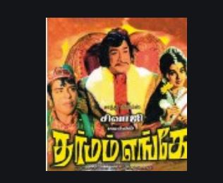 Dharmam Engey