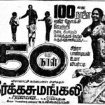 Dheerga Sumangali Lyrics