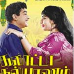 Galatta Kalyanam Lyrics