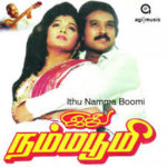 Idhu Namma Bhoomi Lyrics