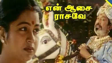 Mayangatha Mayangatha