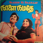 Naalai Namadhe Lyrics