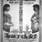 Navarathri Lyrics