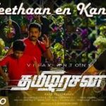 Neethaan En Kanavu Lyrics — Thamezharasan