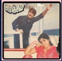 Nilavu Vandhu Neeraada Song Lyrics