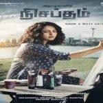 Nishabdham Lyrics