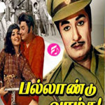 Pallandu Vazhga Lyrics