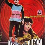 Parakkum Paavai Lyrics