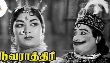 Raja Raja Maha Raja Veeraprathaaban Song Lyrics