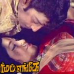 Suthanthira Bhoomiyile