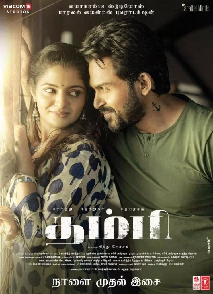 Thalattu Naal Lyrics — Thambi (2020 Film)