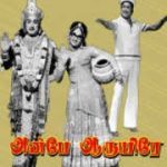 Anbe Aaruyire (1975 Film) Lyrics