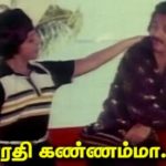 Bharathi Kannamma Lyrics — Ninaithale Inikkum 1979 Film