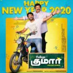College Kumar Lyrics