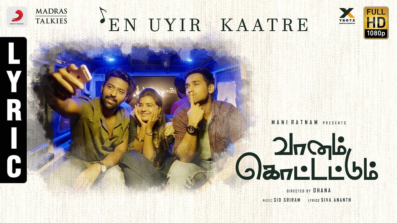 En Uyir Kaatre Song Lyrics