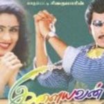Ilaiyavan Lyrics