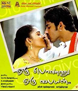 Kalkona Uthathukari Song Lyrics