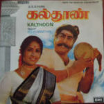 Kalthoon Lyrics