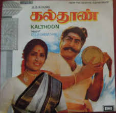 Kalthoon