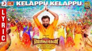 Kelappu Kelappu Song Lyrics