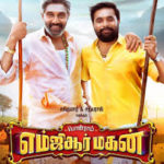 MGR Magan Lyrics