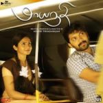 Maayanadhi Lyrics